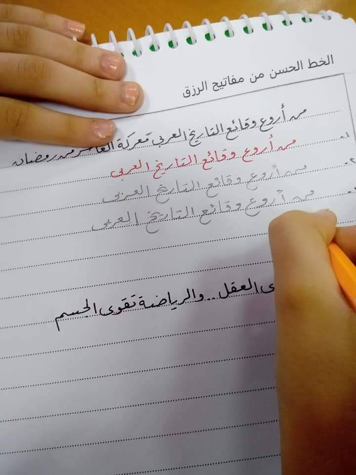 كورس تحسين الخط